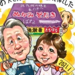 旦過市場∴ぬかだき橘屋 ∴北九州小倉名物ぬかだき専門店